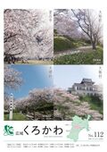 4月号画像